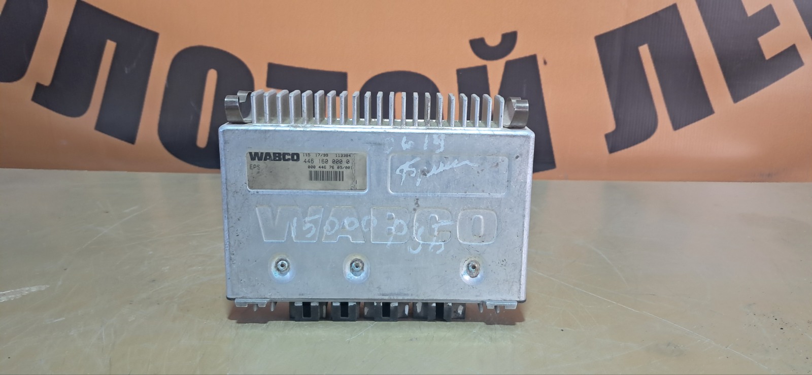 Блок управления АКПП Mercedes-Benz Actros (б/у)