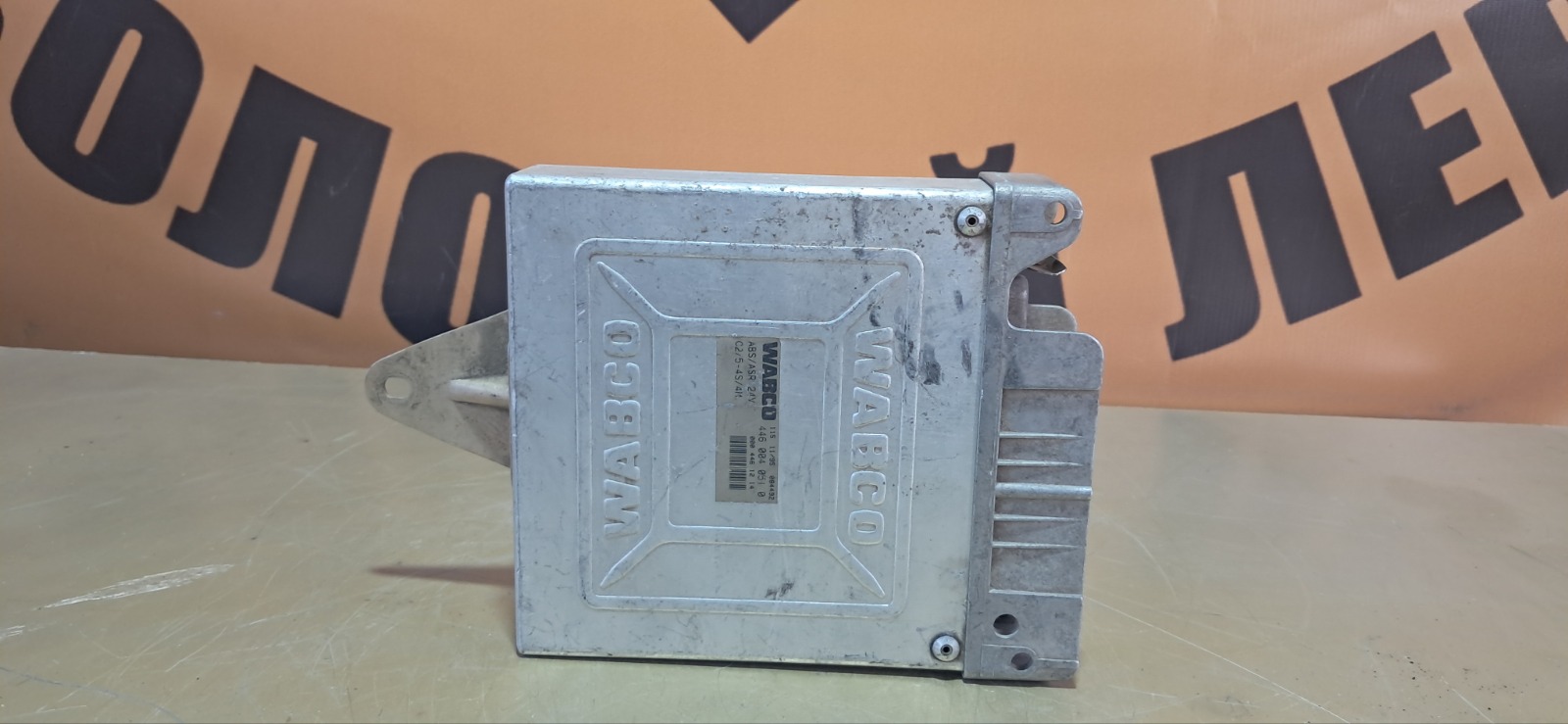 Блок управления ABS Mercedes-Benz Actros (б/у)