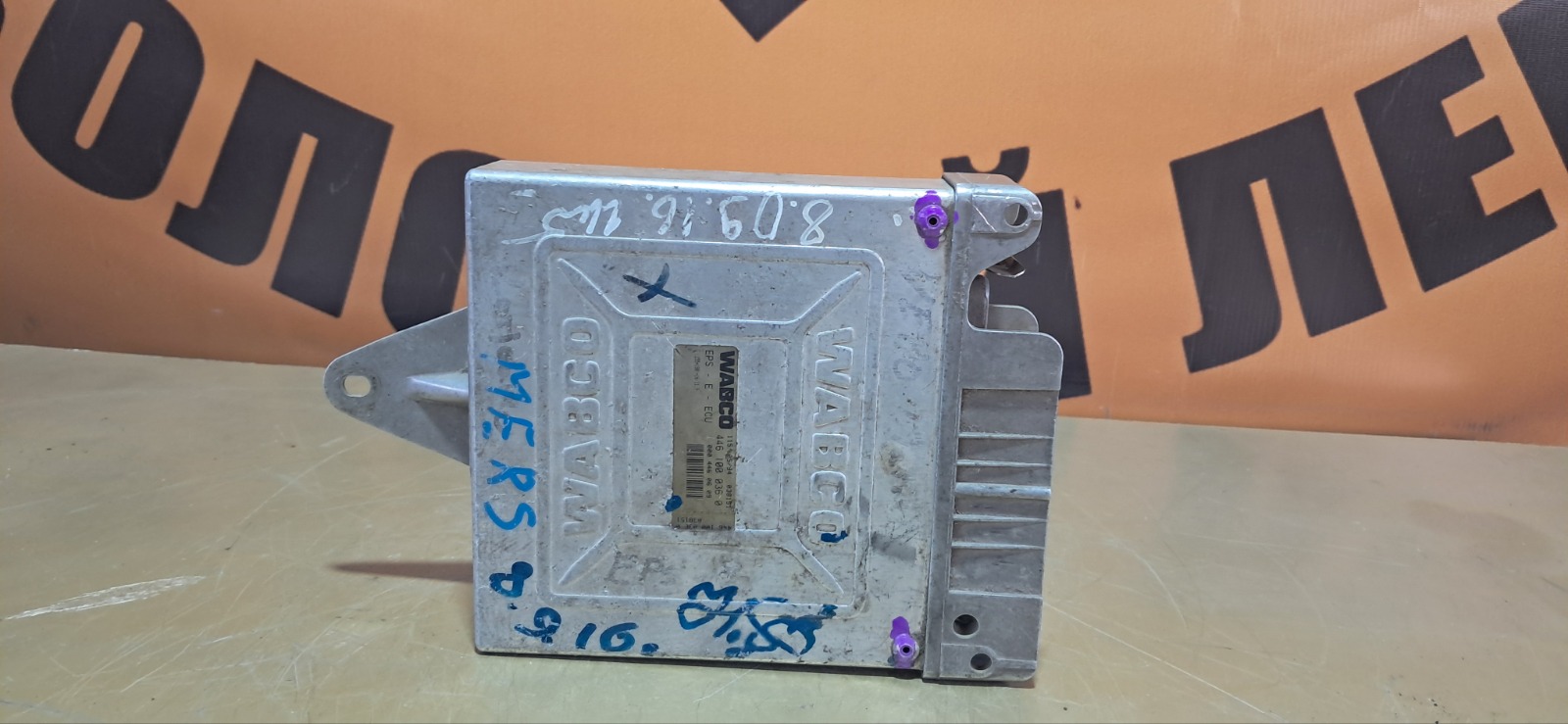 Электронный блок управления Mercedes-Benz Actros (б/у)