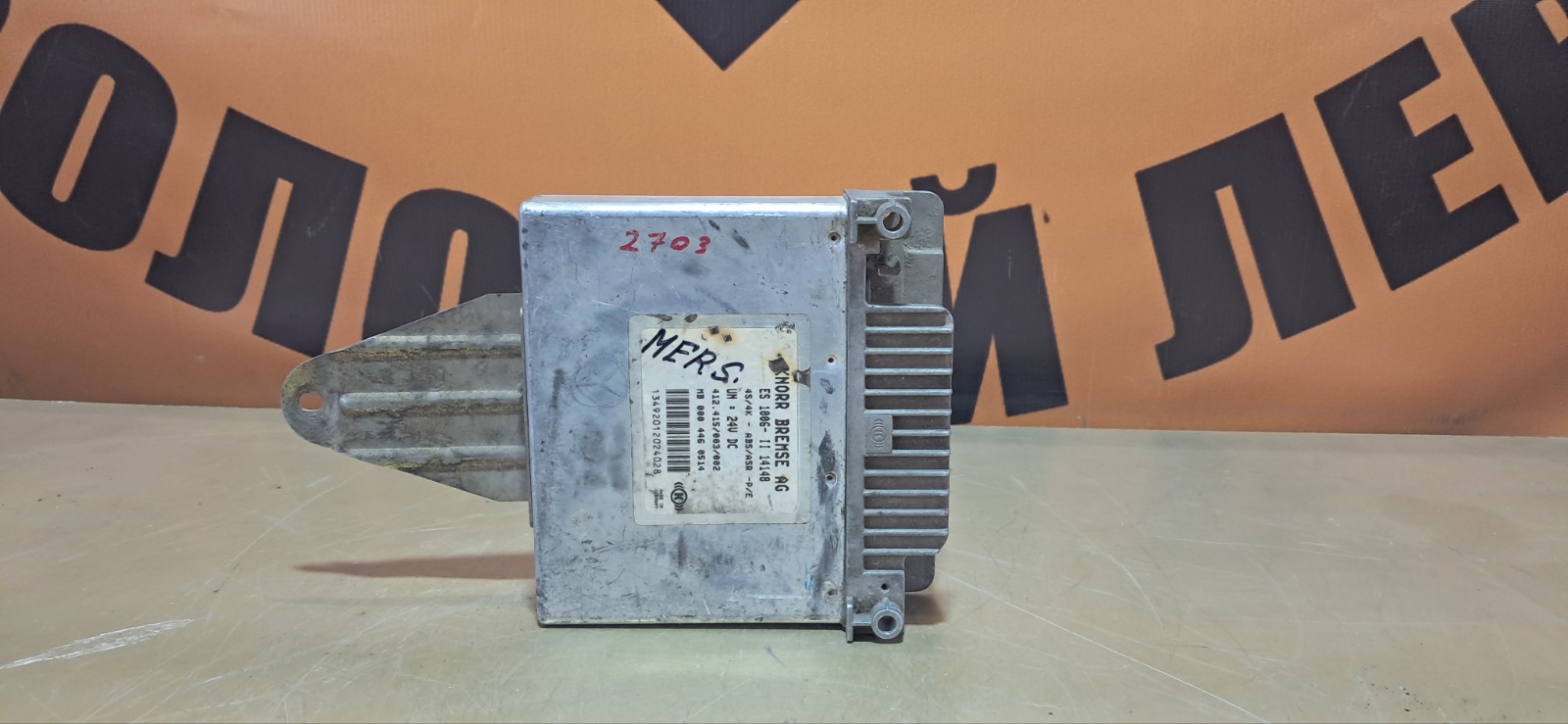 Блок управления ABS Mercedes-Benz Actros OM501 2002 (б/у)