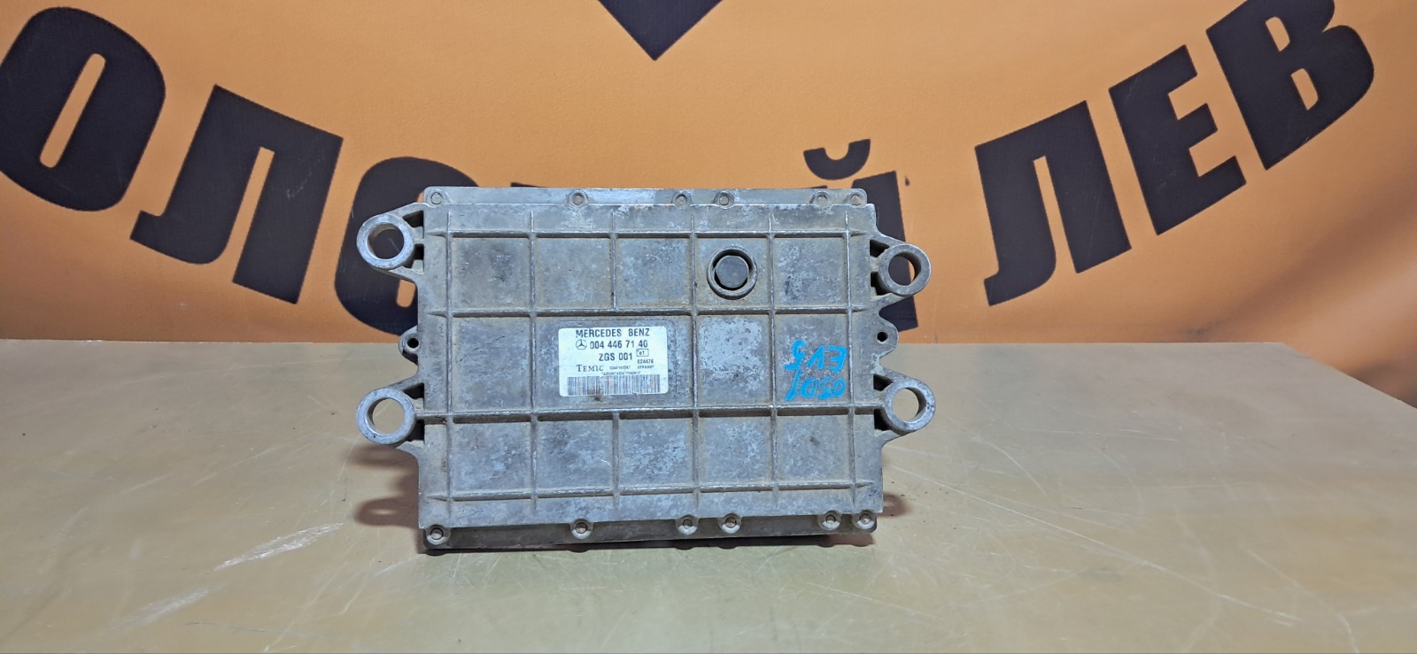 Блок управления двигателем Mercedes-Benz Actros (б/у)