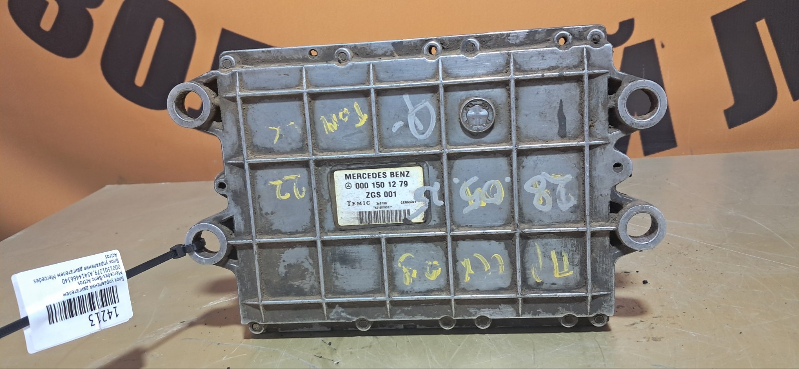 Блок управления двигателем Mercedes-Benz Actros (б/у)