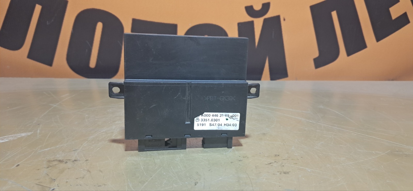 Блок управления стеклоподъемниками Mercedes-Benz Actros (б/у)