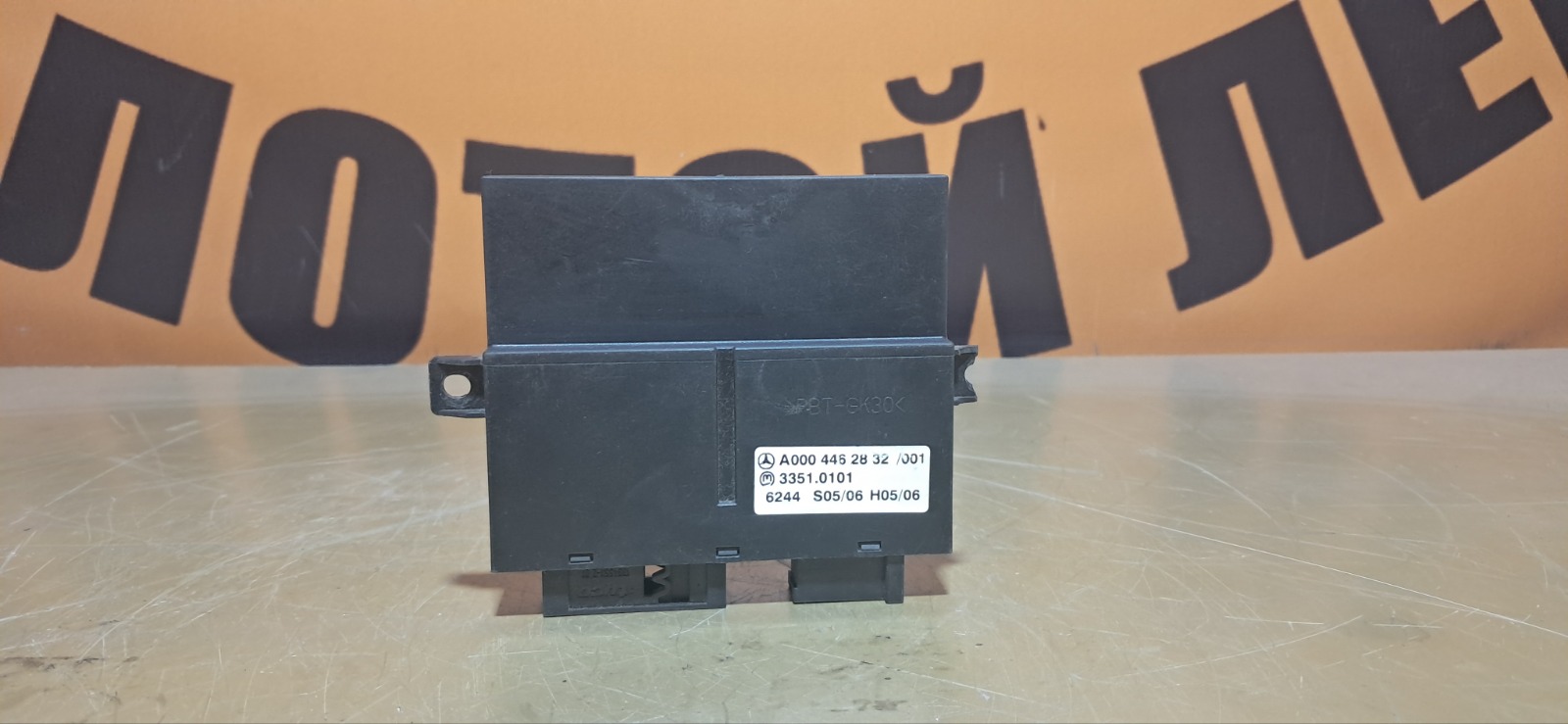 Блок управления стеклоподъемниками Mercedes-Benz Actros (б/у)