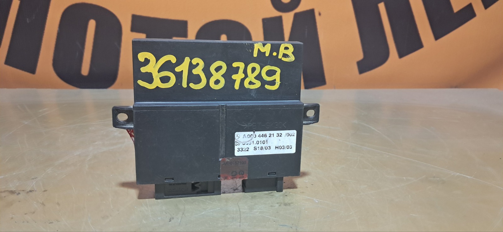 Блок управления стеклоподъемниками Mercedes-Benz Actros (б/у)