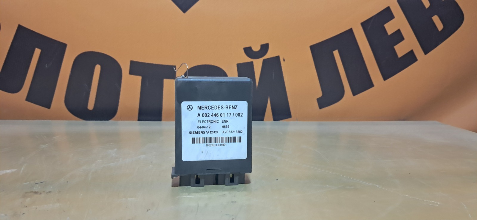 Блок управления свечами накала Mercedes-Benz Axor (б/у)