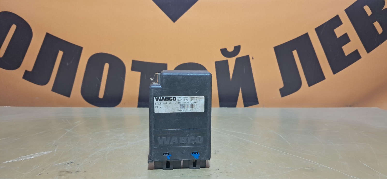 Блок ECAS Mercedes-Benz Axor (б/у)