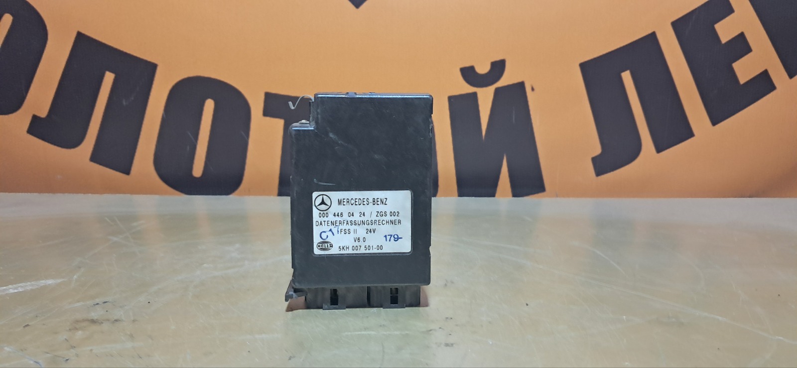Электронный блок управления Mercedes-Benz Actros (б/у)