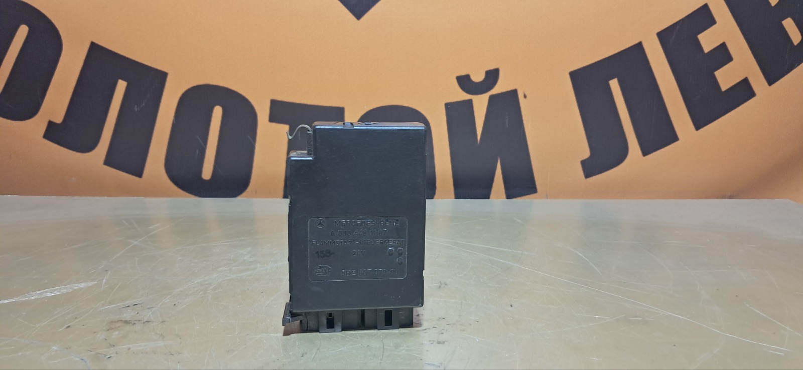 Блок электронный Mercedes-Benz Actros (б/у)