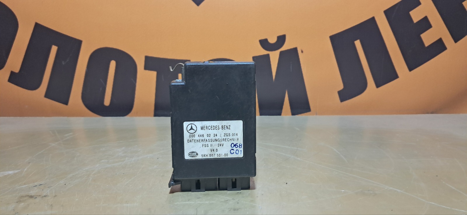 Блок электронный Mercedes-Benz Actros (б/у)