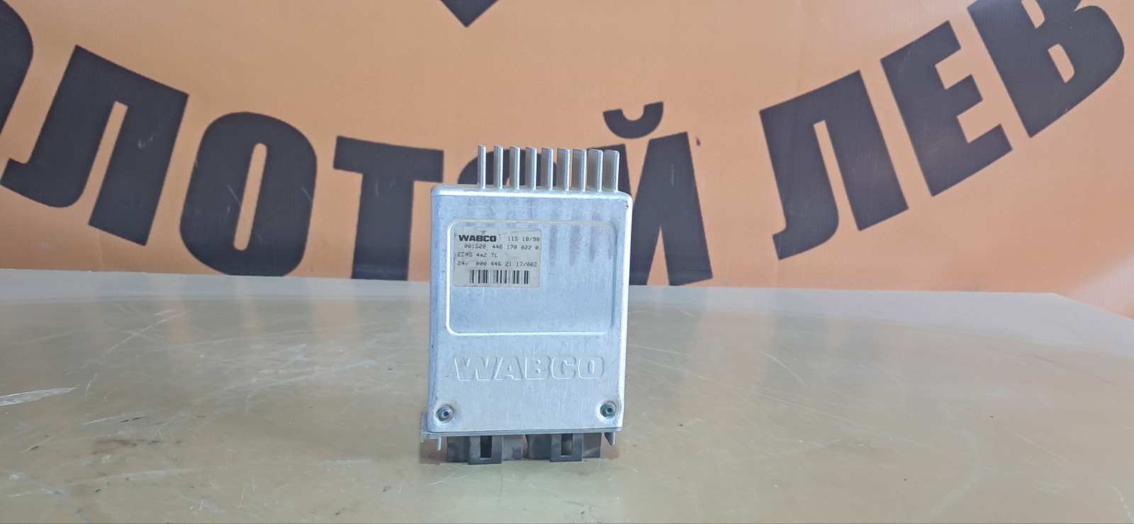 Блок ECAS Mercedes-Benz Actros (б/у)