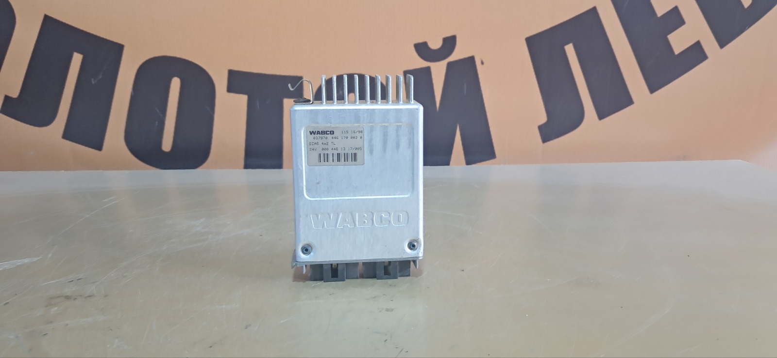 Блок ECAS Mercedes-Benz Actros (б/у)