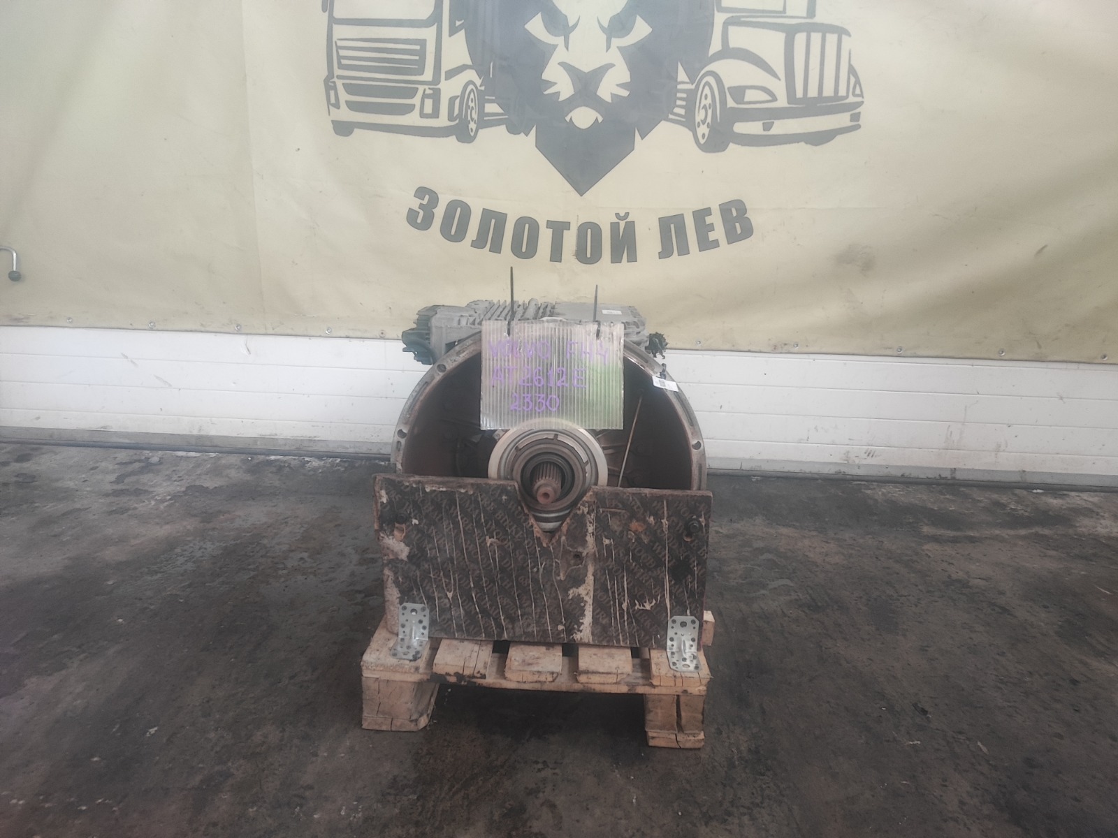 АКПП VOLVO FH FH4 D13K420 2015 (б/у)