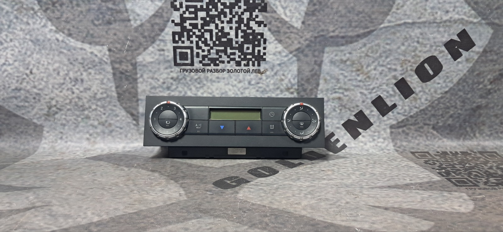 Блок управления климат контролем Mercedes-Benz Actros MP4 OM471LA 2012 (б/у)