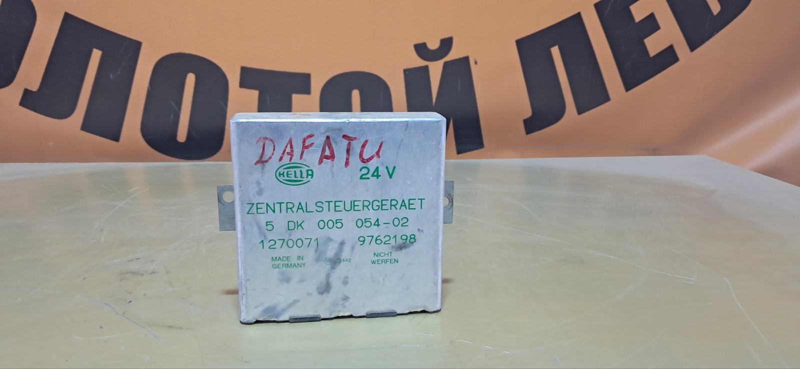 Блок управления светом DAF ATI (б/у)