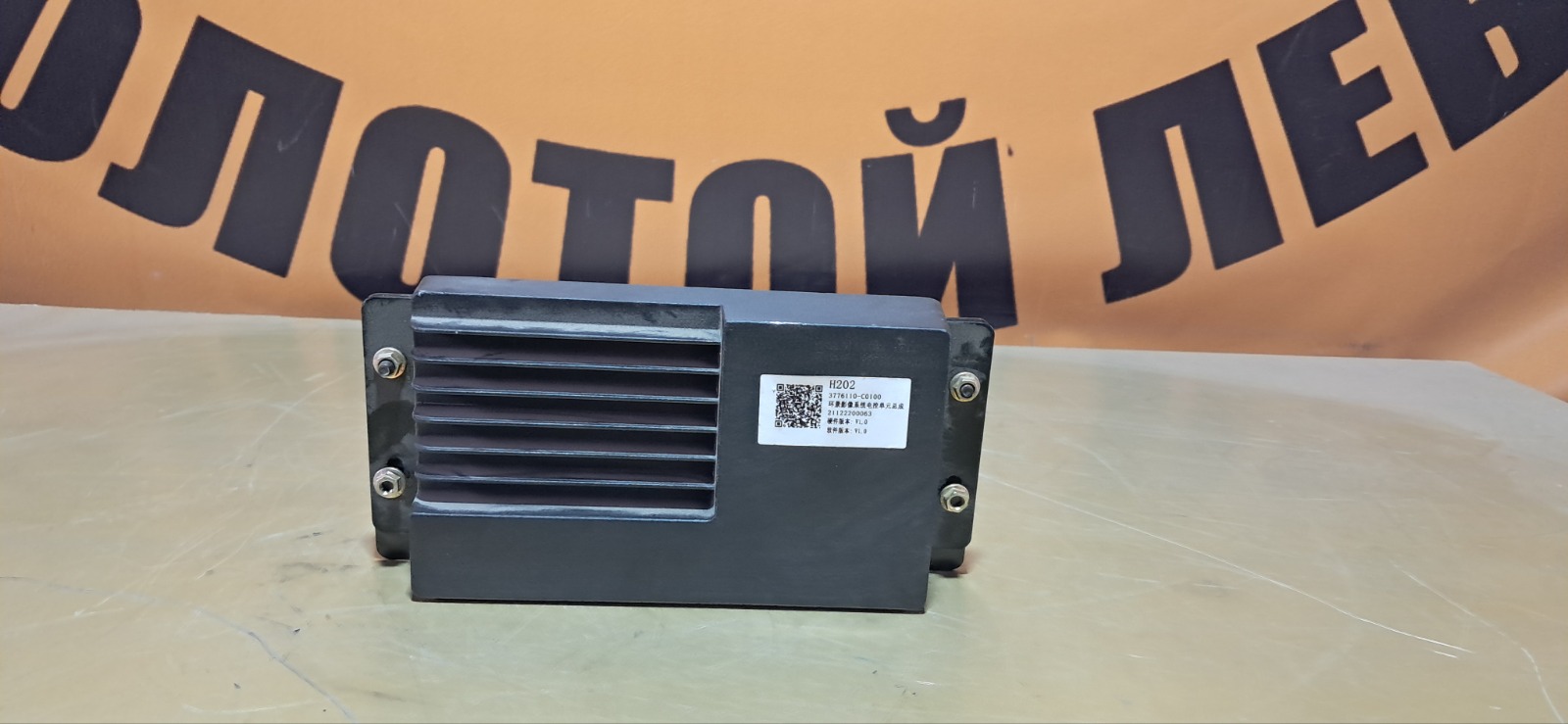 Электронный блок управления Dongfeng GX (б/у)