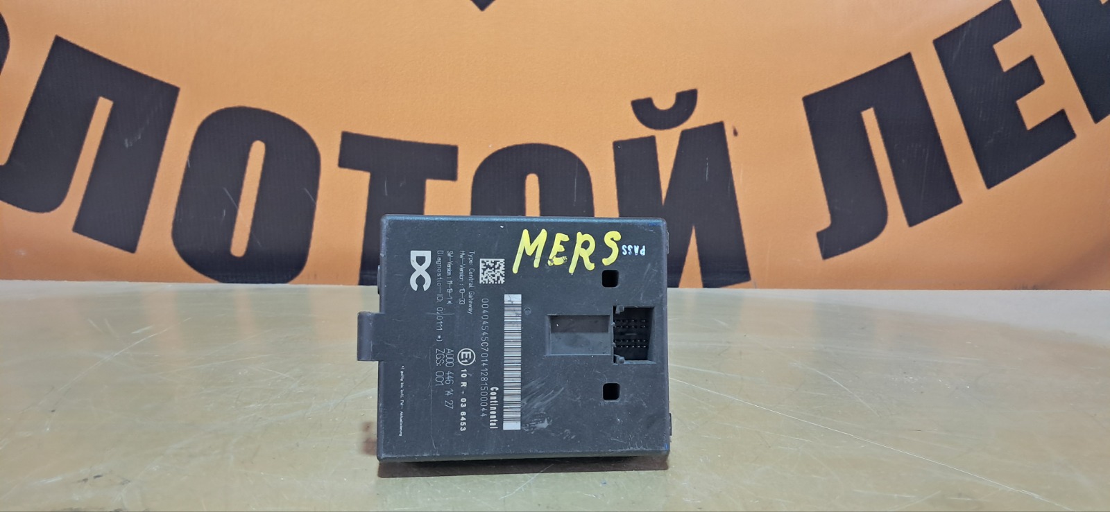 Электронный блок управления Mercedes-Benz Actros MP4 OM471LA 2012 (б/у)