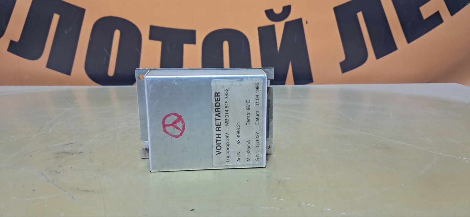 Блок управления ретардой Mercedes-Benz Actros (б/у)