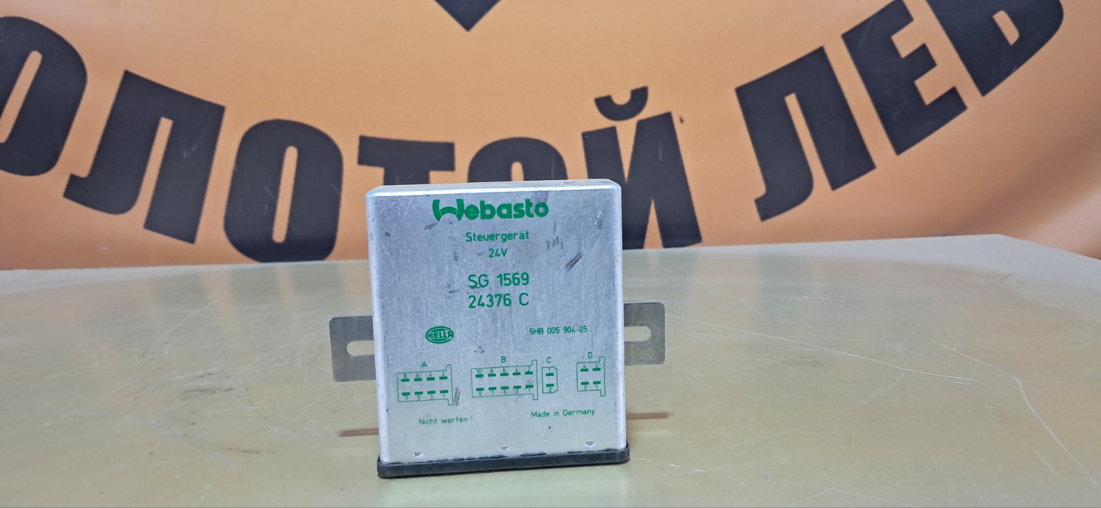 Блок управления отопителем VOLVO FH (б/у)