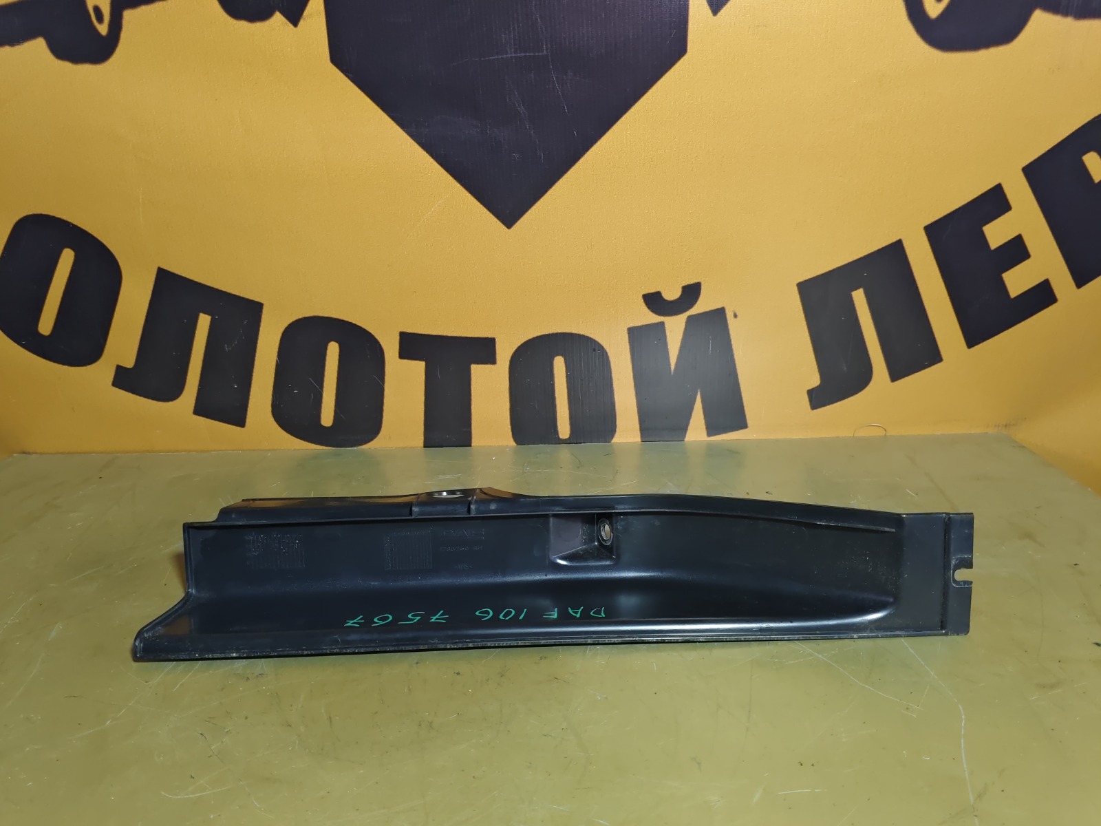 Накладка салонная DAF XF106 MX13 460 2014 правая (б/у)