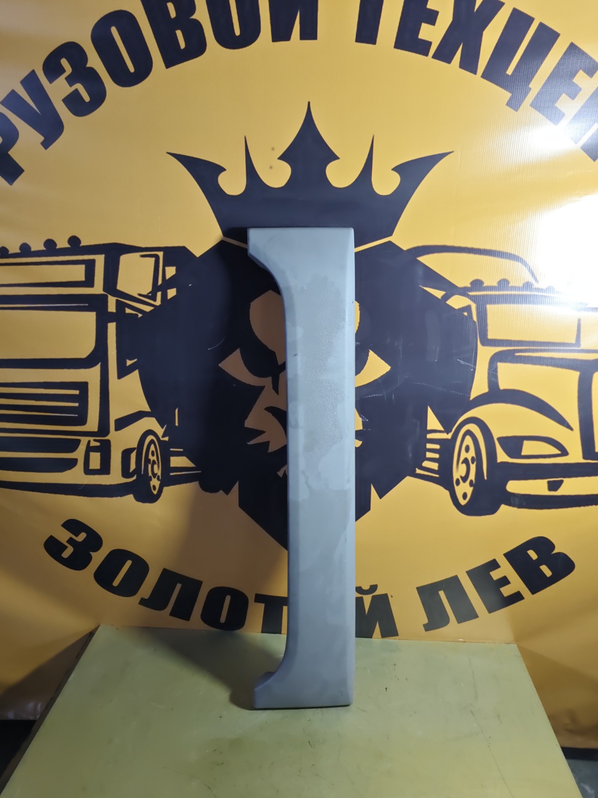 Накладка салонная DAF XF106 MX13 460 2014 (б/у)