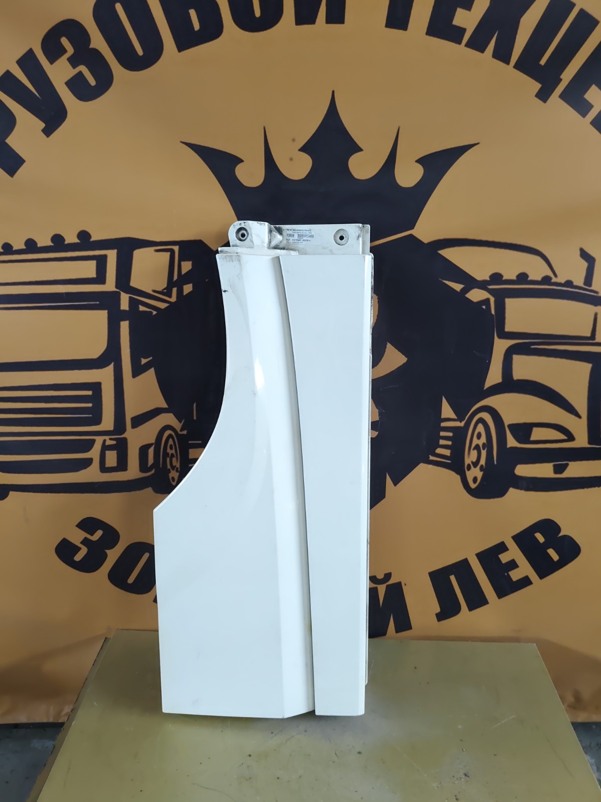 Продолжение крыла DAF XF106 MX13 460 2014 заднее левое (б/у)