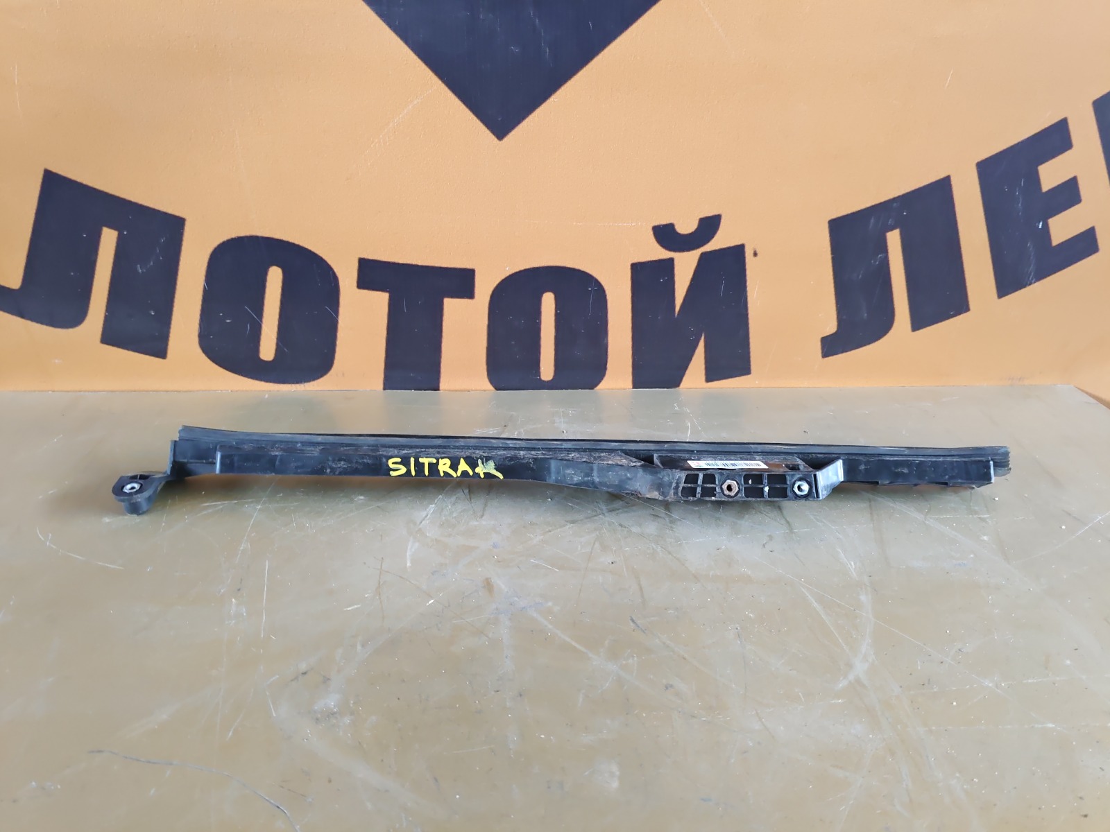 Направляющая стекла двери SITRAK C7H MAX MC13.48-50 2023 правая (б/у)