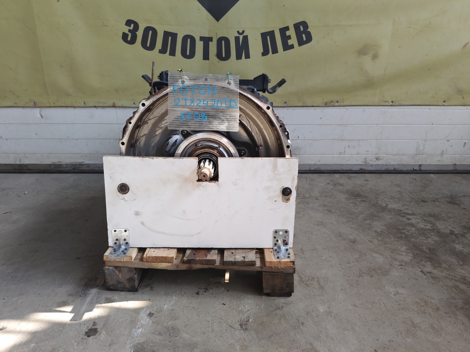АКПП FOTON Auman ISG12E5460 2023 (б/у)