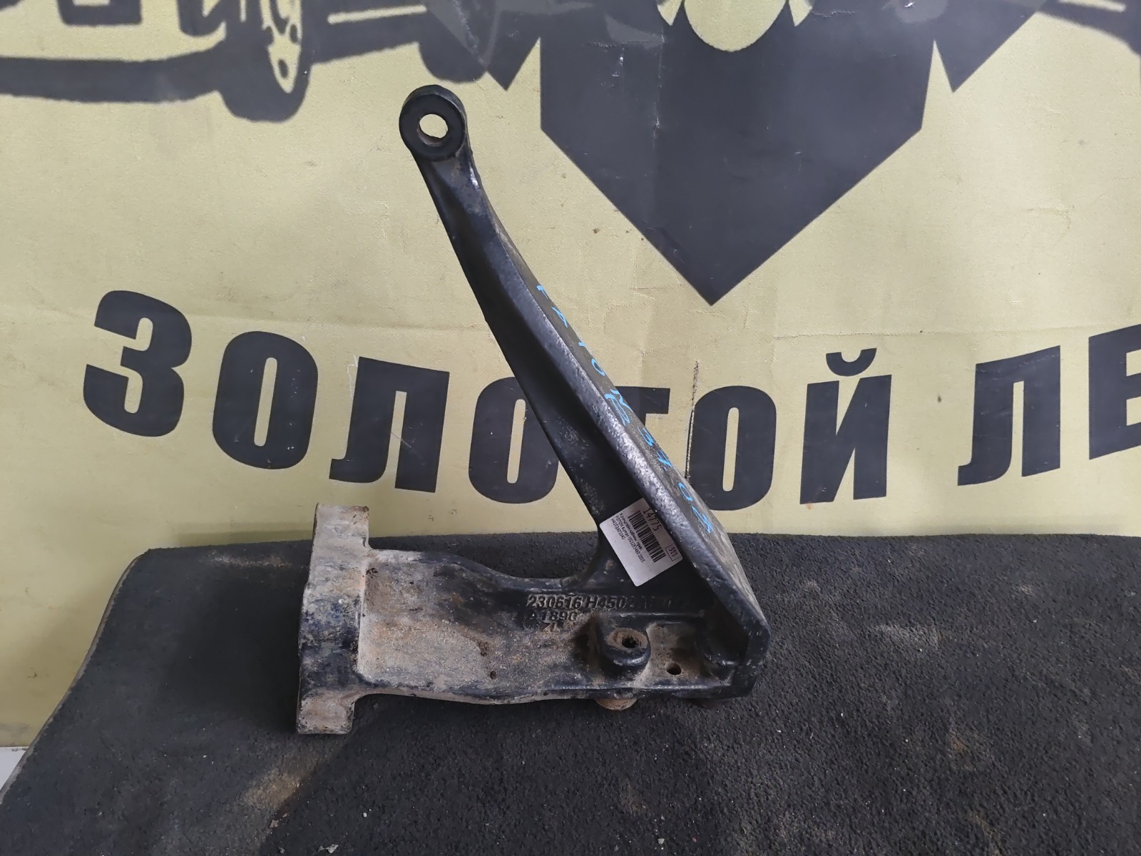 Кронштейн кабины FOTON Auman ISG12E5460 2023 правый (б/у)