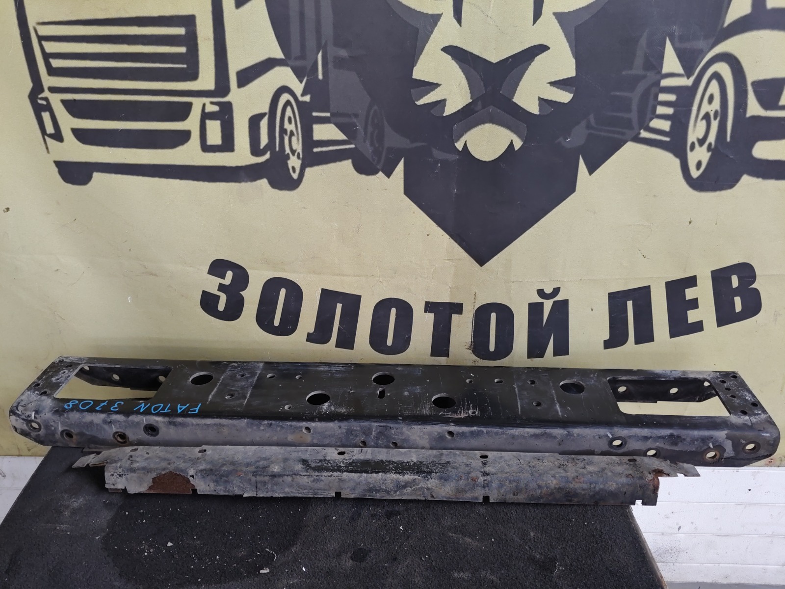 Траверса рамы FOTON Auman ISG12E5460 2023 (б/у)