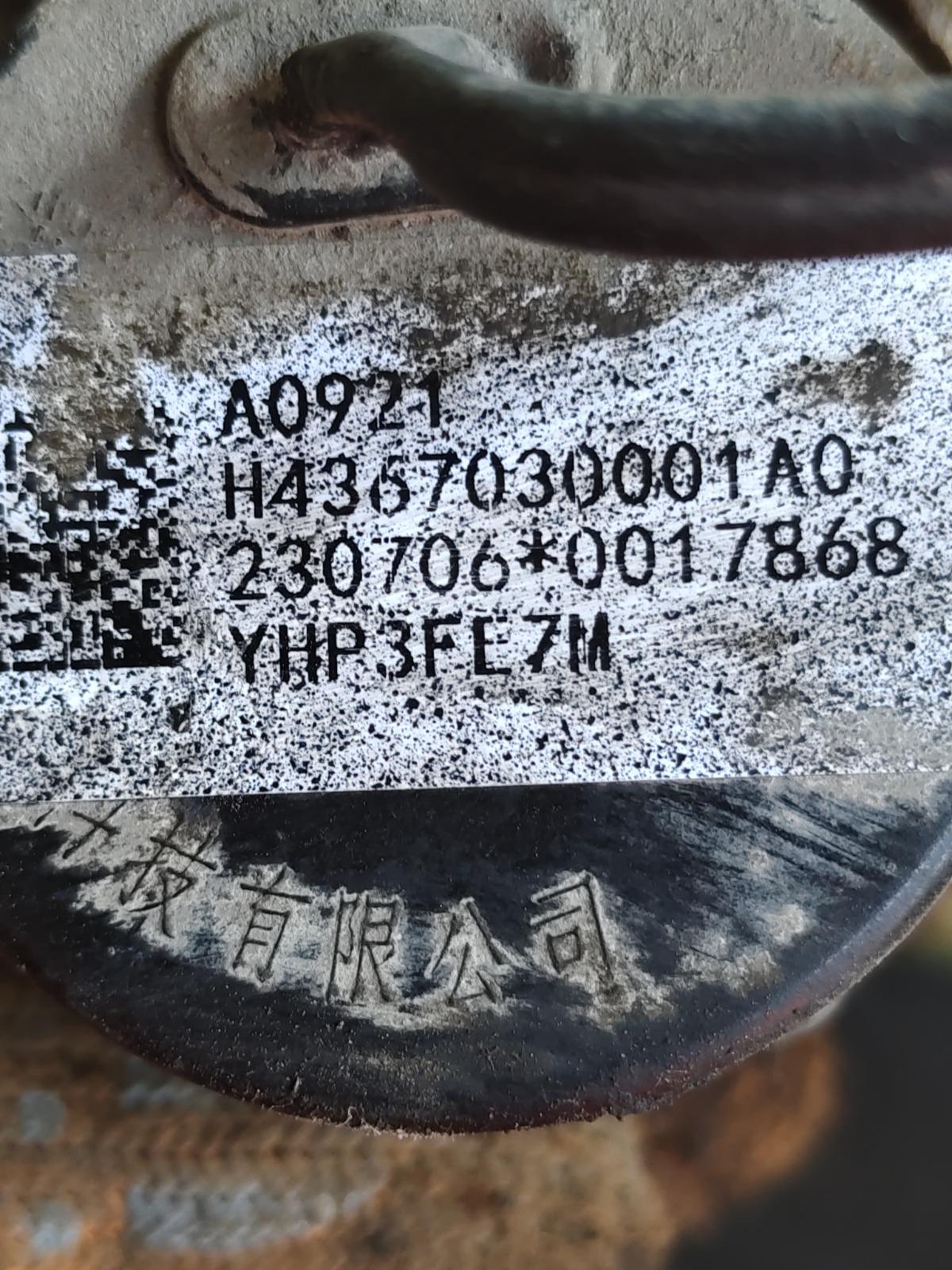 Звуковой сигнал FOTON Auman ISG12E5460 2023 (б/у)