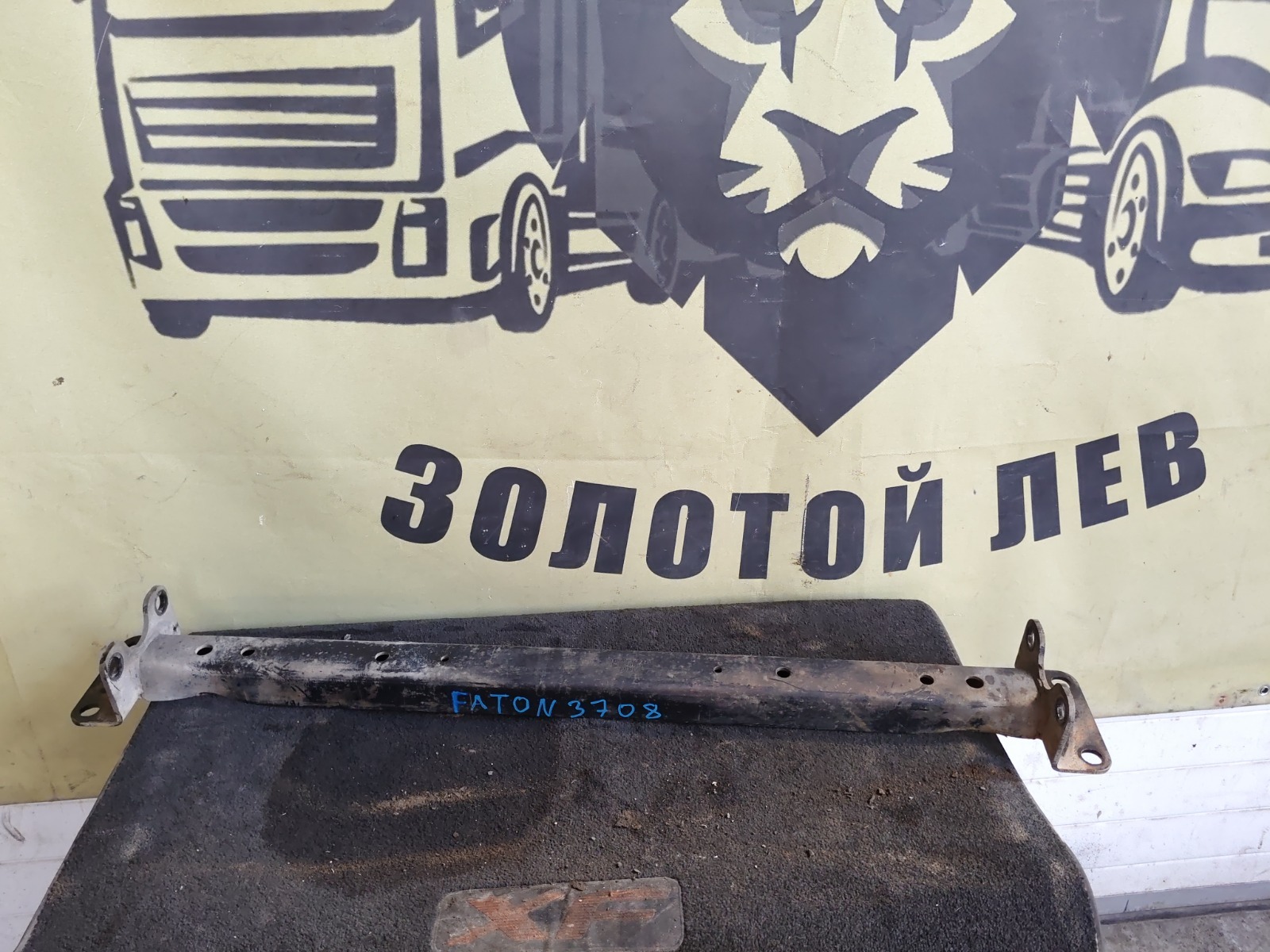 Балка FOTON Auman ISG12E5460 2023 (б/у)