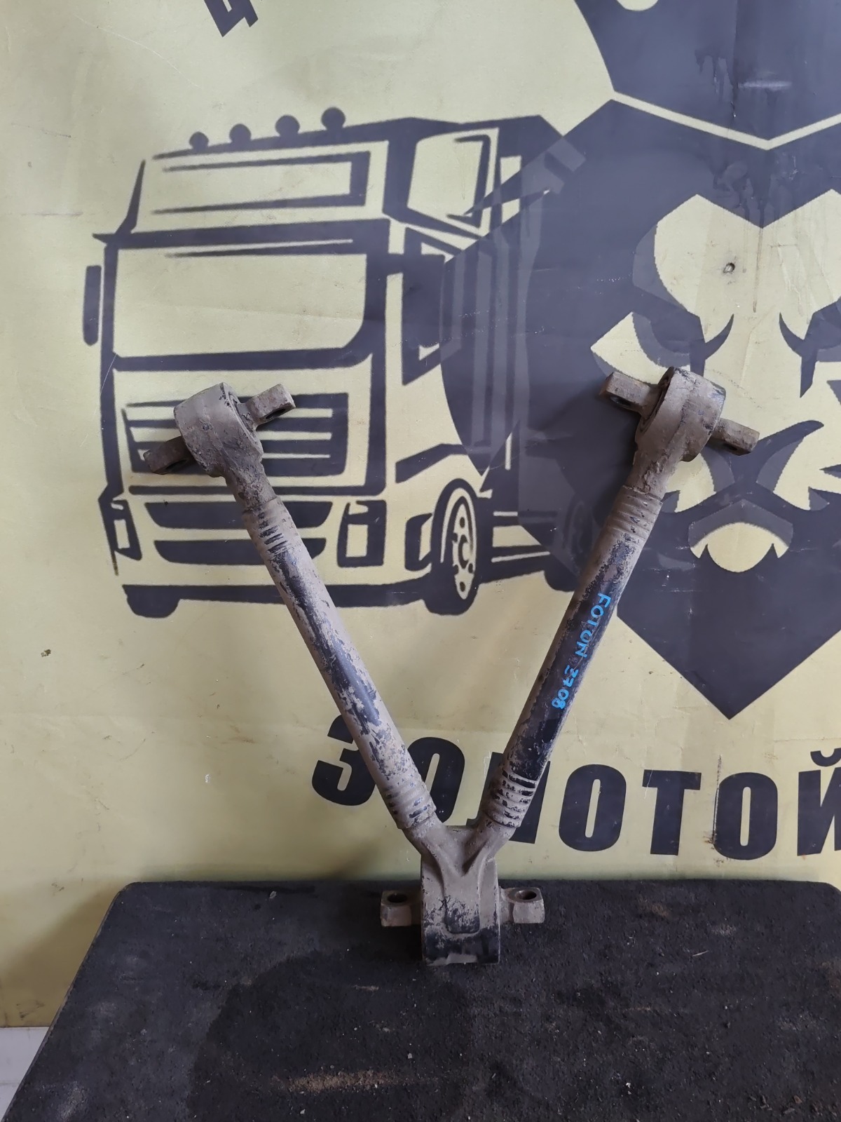 Тяга V-образная FOTON Auman ISG12E5460 2023 (б/у)