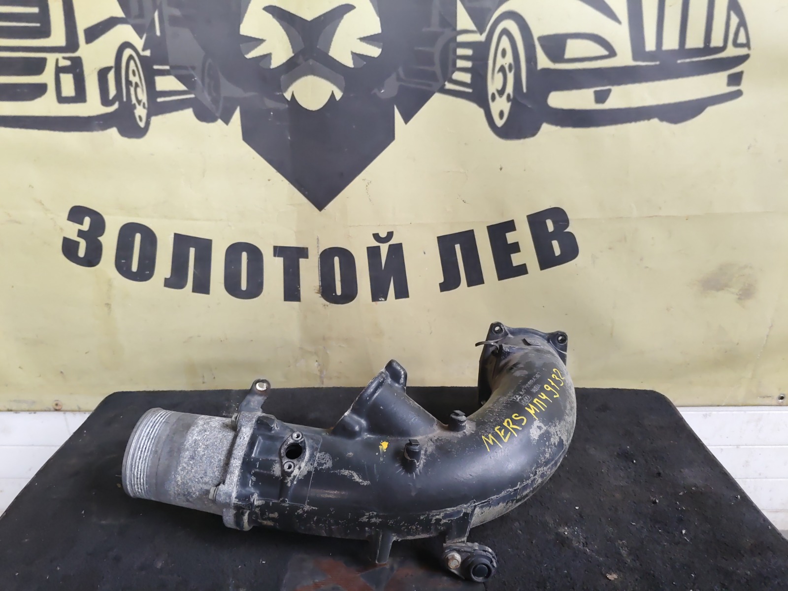 Патрубок впускного коллектора Mercedes-Benz Actros MP4 OM471LA 2012 (б/у)