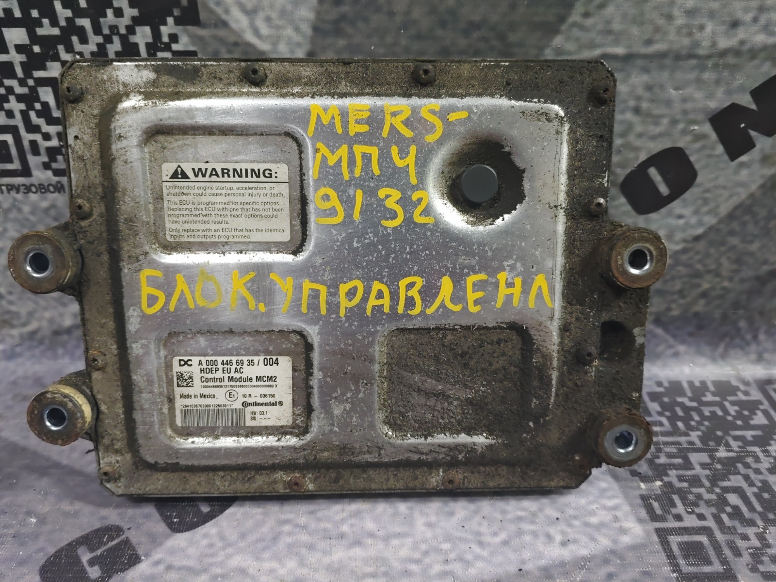 Блок управления двигателем Mercedes-Benz Actros MP4 OM471LA 2012 (б/у)