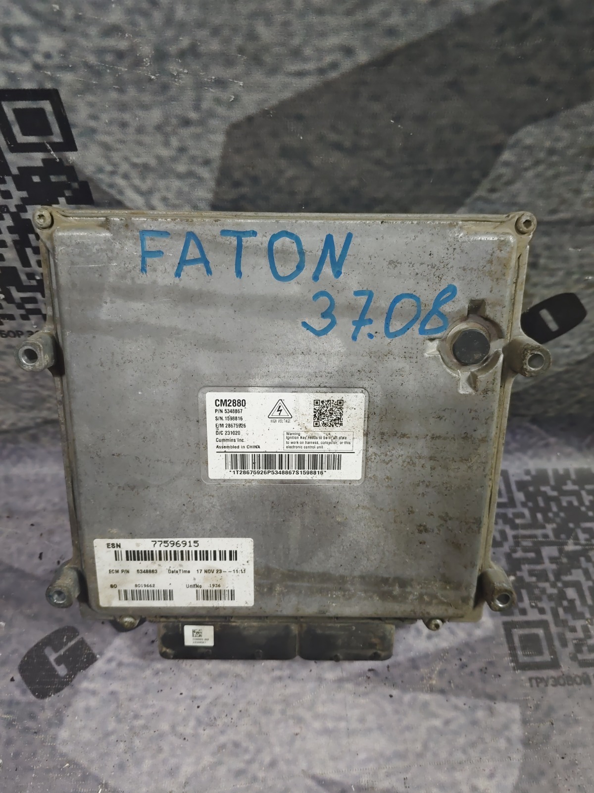 Электронный блок управления FOTON Auman ISG12E5460 2023 (б/у)